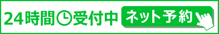 予約